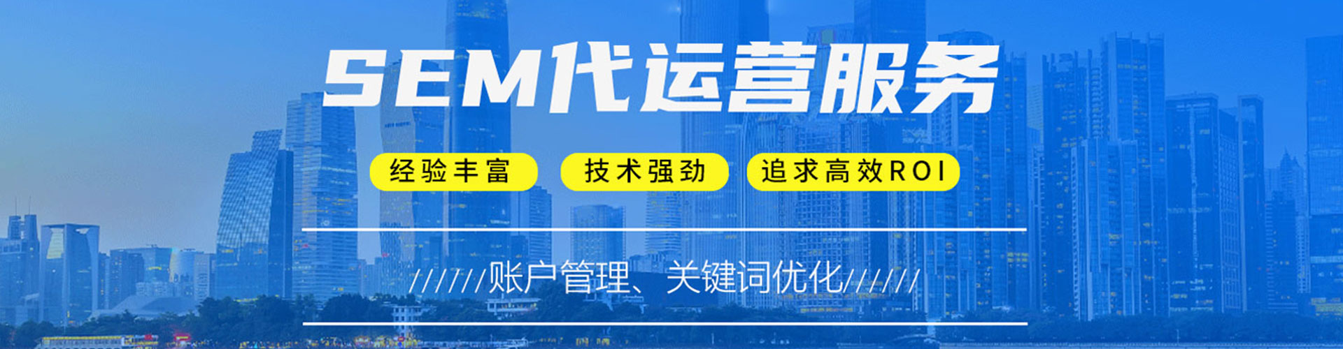 惠城百度竞价